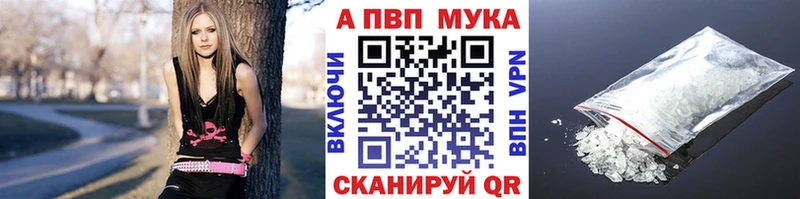 Alpha PVP Соль купить наркотик Богородск