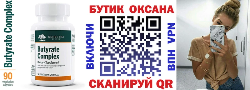 МЕГА ссылка  Богородск  Бутират буратино 