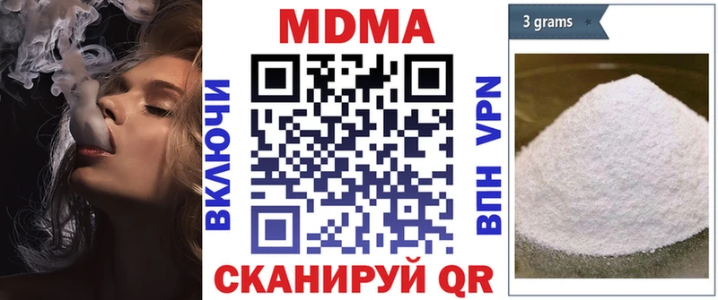 МДМА кристаллы Богородск
